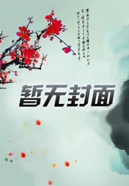 娱乐圈的吃瓜影帝